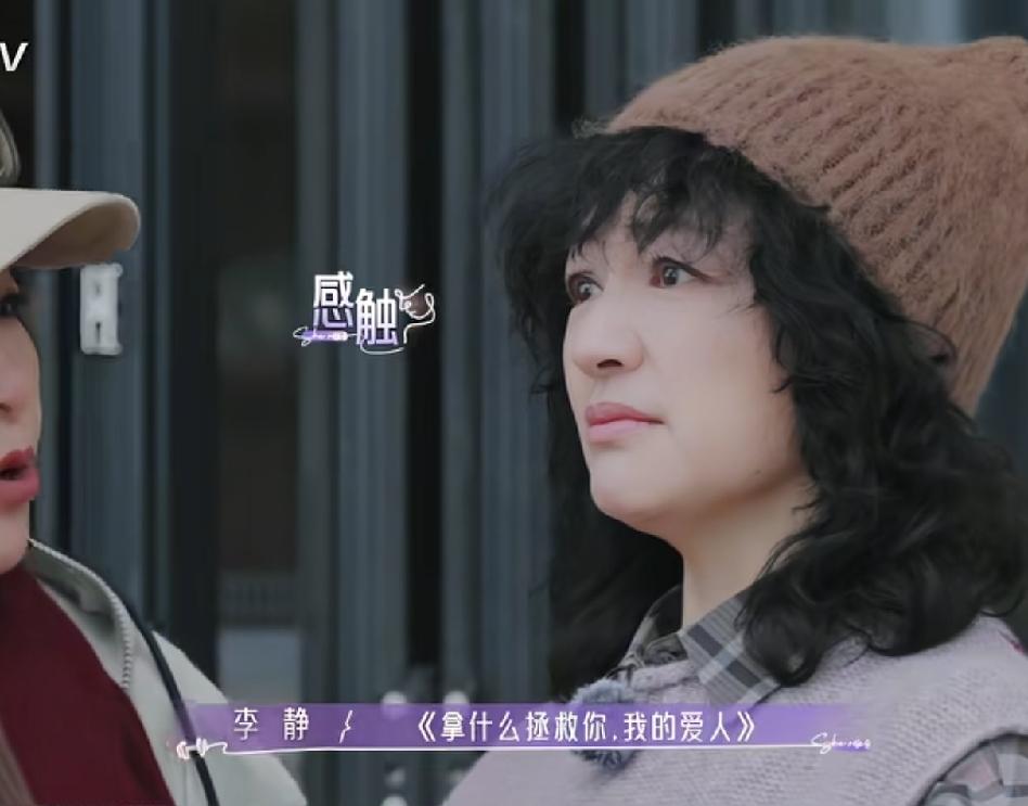 罗海琼与于娜久别重逢，第一眼竟没认出对方。直到她看到那双依然明亮的眼睛，才猛然认