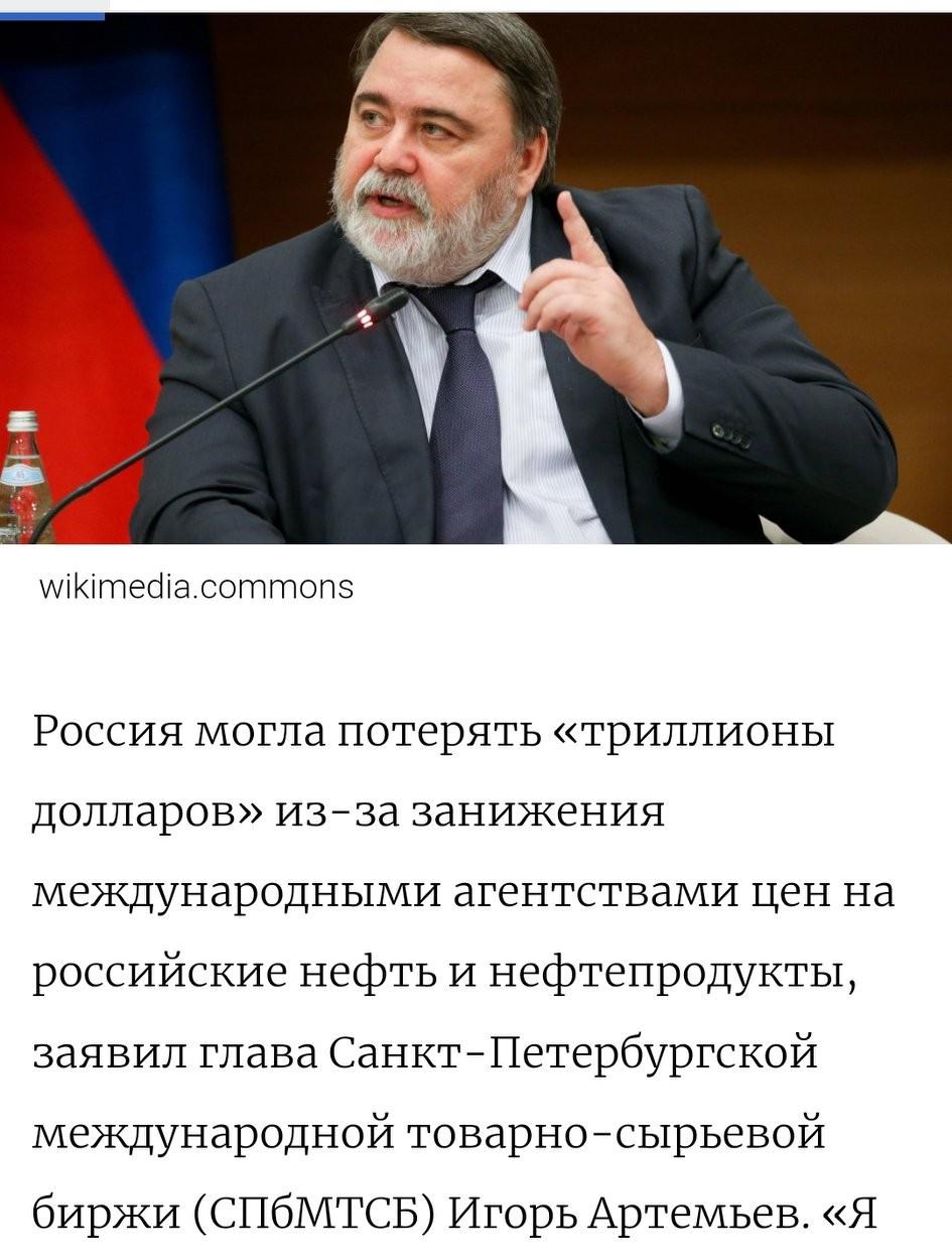 因油价被低估，俄罗斯损失“数千亿美元”💰🇷🇺圣彼得堡国际商品原料交
