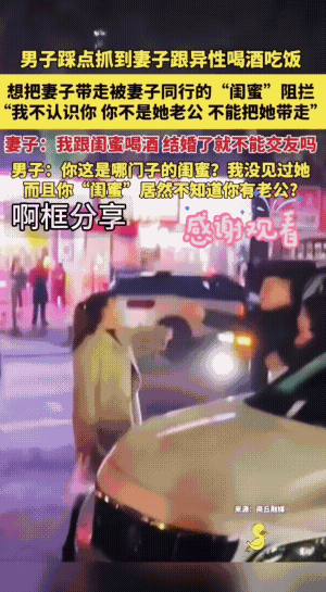 自己的女人和她的闺蜜同异性在一起喝酒，男人找来要把自己的女人带走，结果她的闺蜜不