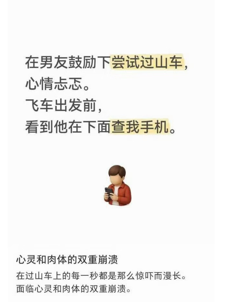 过山车的含金量还在上升​​​