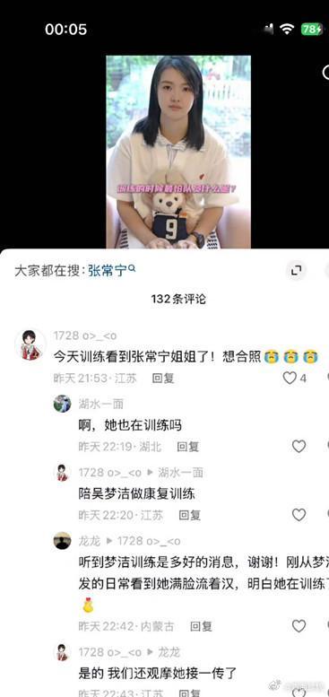 全世界最好的张常宁张常宁在南京“一对一”帮助吴梦洁康复训练。江苏女排前往福建队