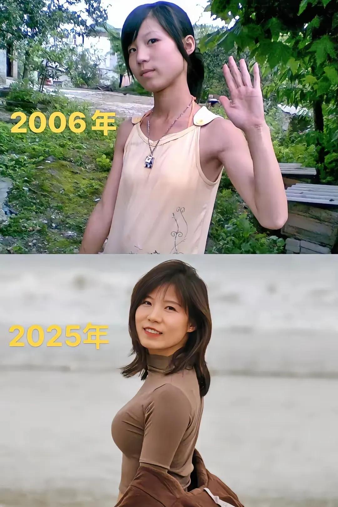 2006年与2025年的我有什么变化吗