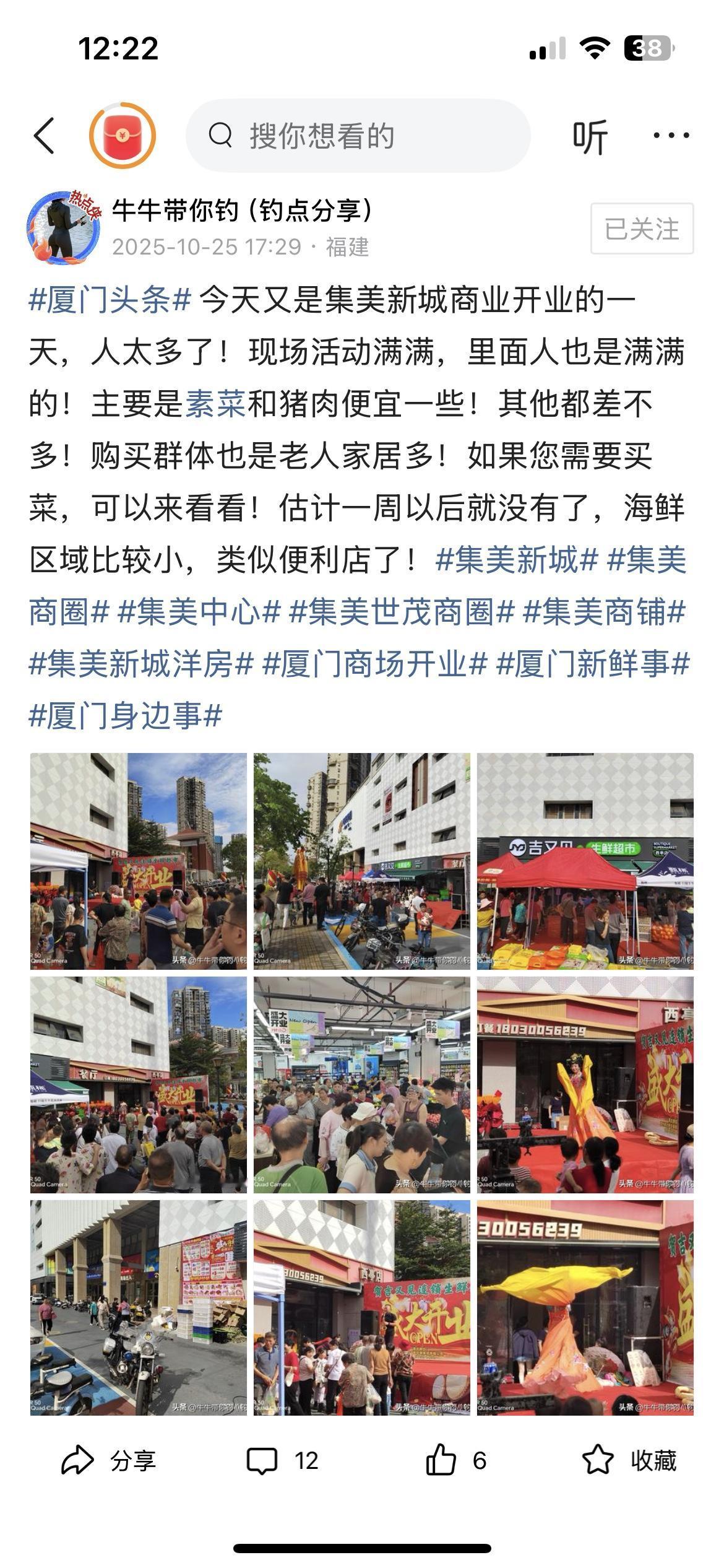 厦门。确实是高素质的城市,连免费领鸡蛋,也井然有序。不简单