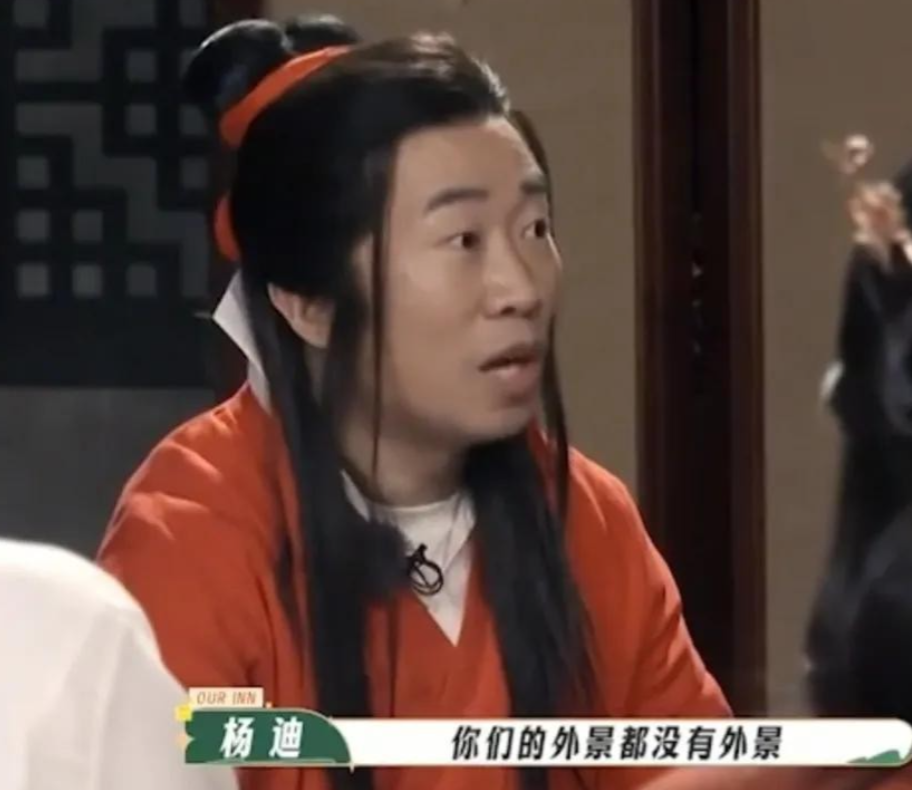 一次，杨迪对尚敬导演说：“我看《武林外传》的时候发现剧组有时候是真的经费有限，你