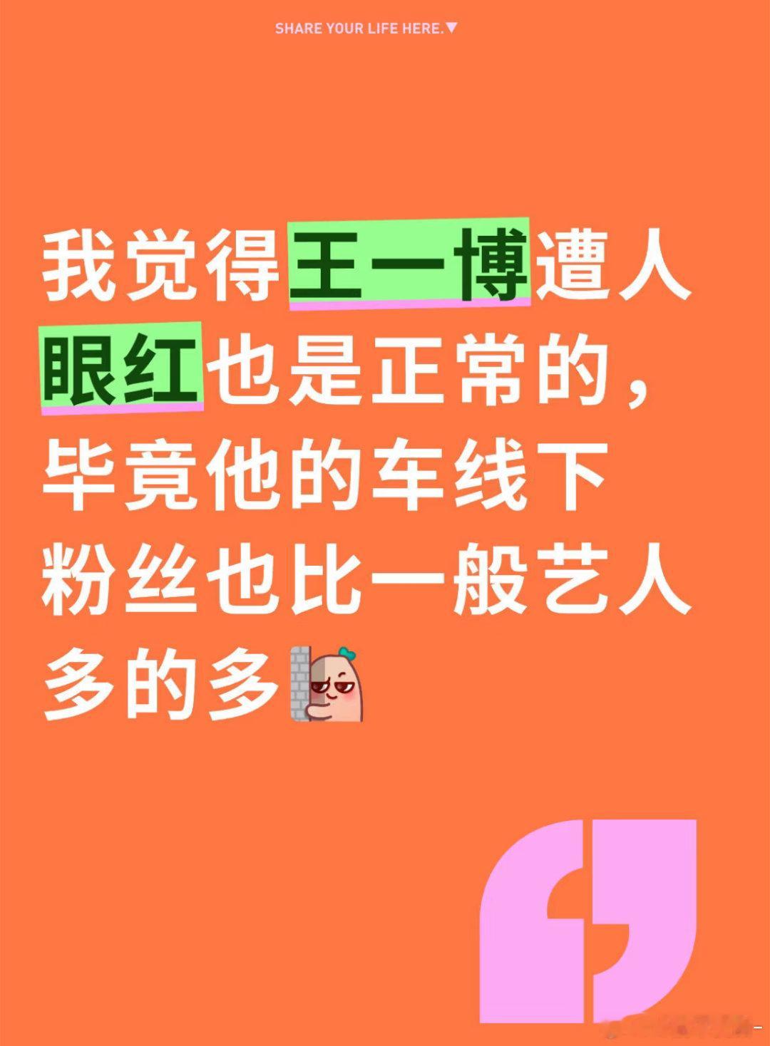 就连王一博的车粉丝也比一般的艺人多的多
