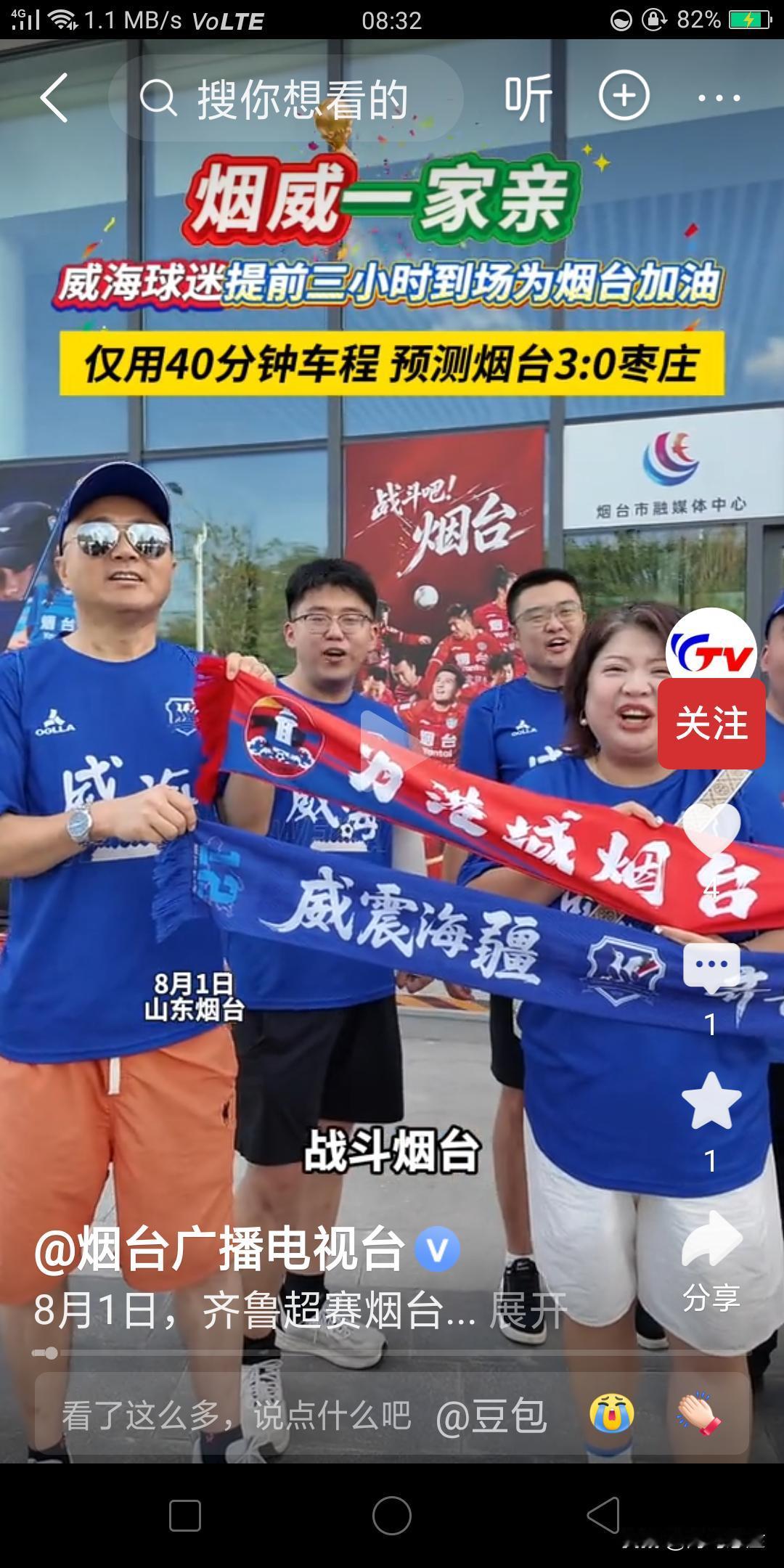 威海如果不分家，现在就是二线城市，属于烟台市的。那么分开以后，就变成三线城市了。