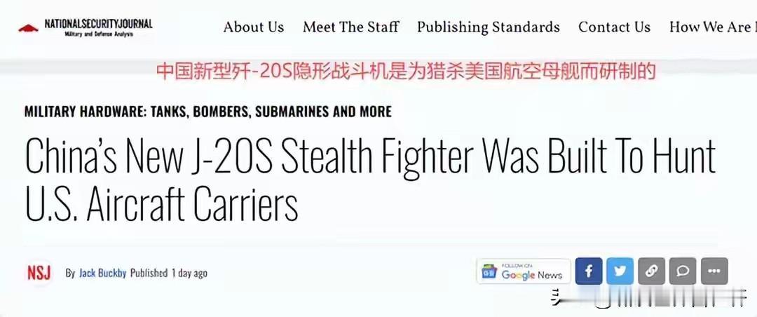 越研究越绝望！美国军事媒体称，2024年亮相的歼-20S战机，是专门为猎杀