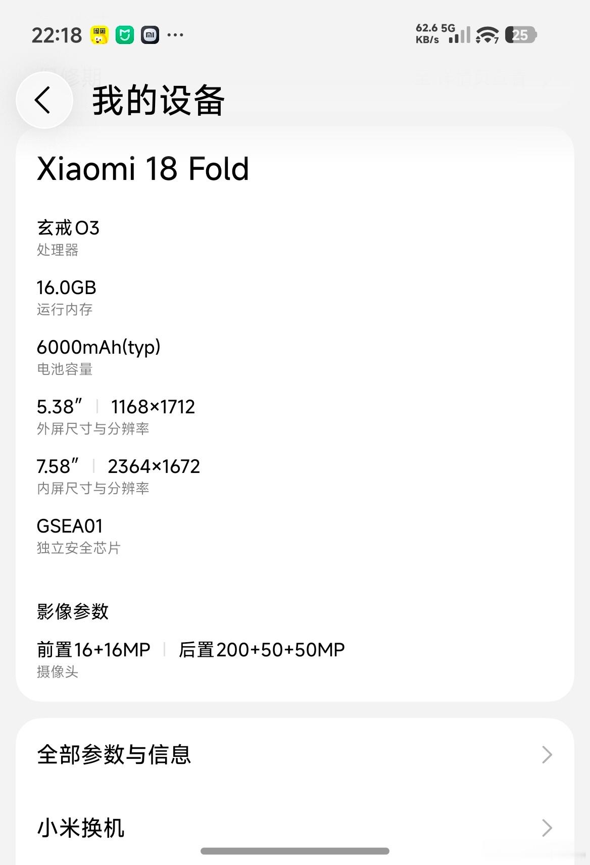 讲真，小米除了玄戒O3、小米汽车等产品足够强悍，其他跟产品无关的事情并没有很强，