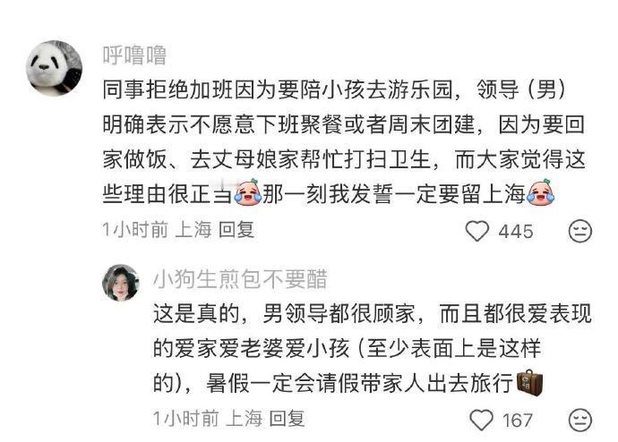 讲几个你觉得不愧是在上海的瞬间