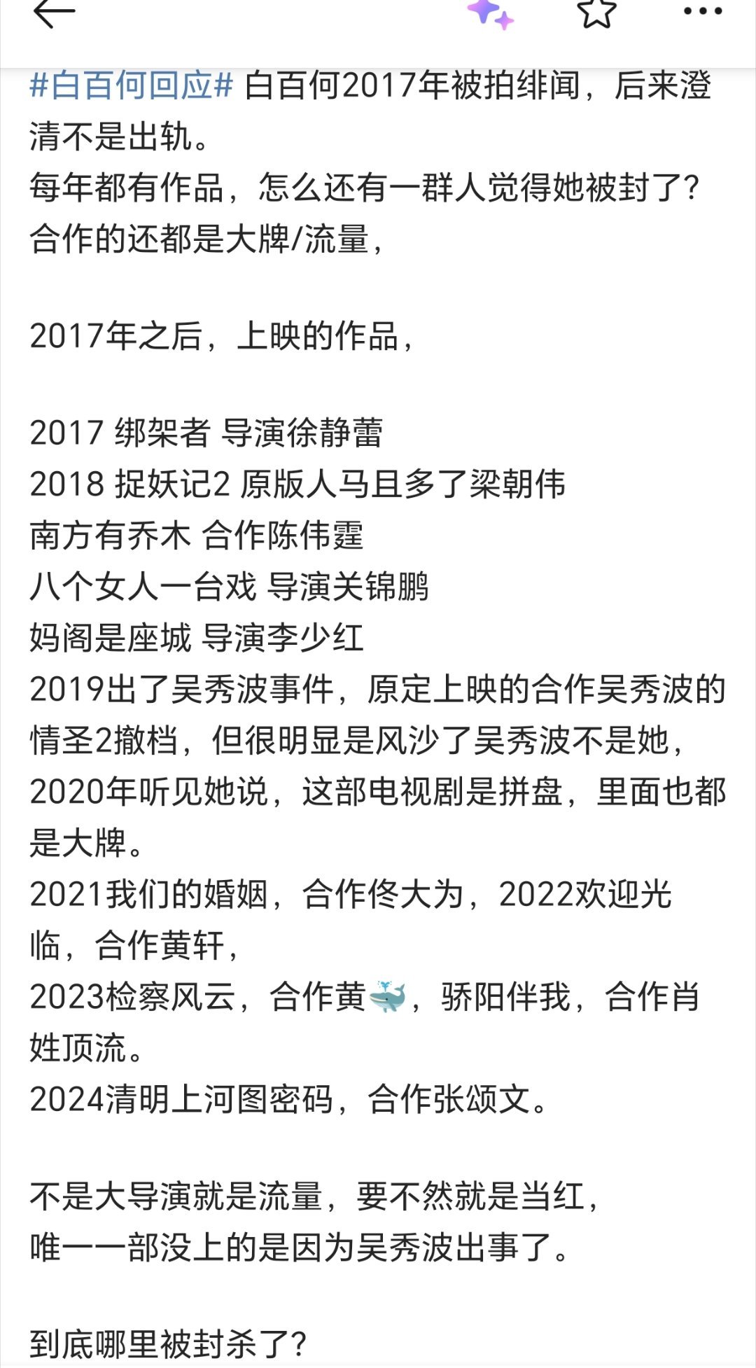 吴秀波被执行6200万吴秀波才是真的被封杀了，怎么会有人说男明星出这方面的事不会