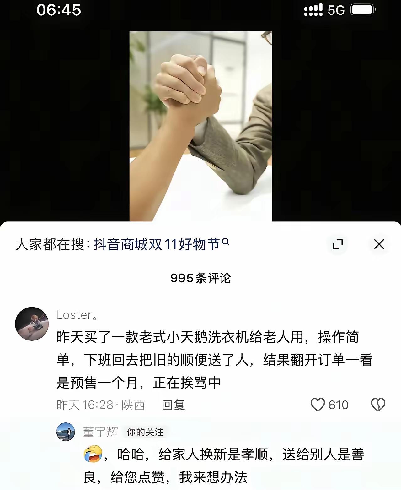 真是“无心插柳柳成荫”评论区那么多留言，宇辉怎么就偏偏看见了，这位朋友可能就是