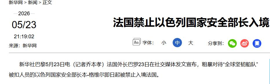 大快人心！以色列虐待国际志愿者的滔天罪行，终于迎来了第一个重磅后果！2026