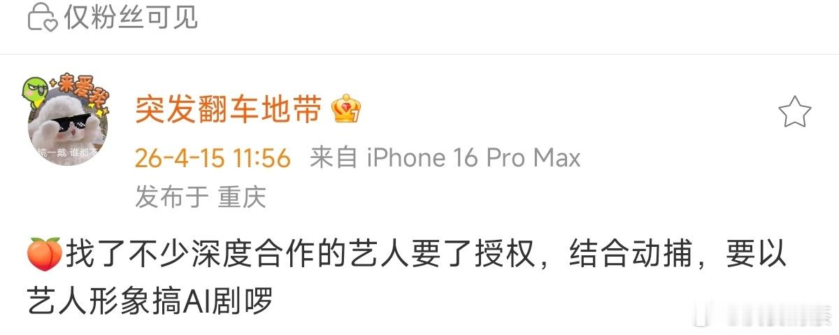 我信了90%演员不会再有工作