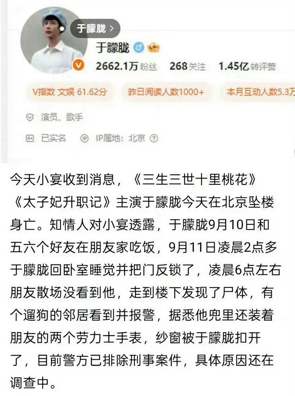 于朦胧快出来辟谣通过目前的描述来看，感觉疑点还是有不少的，首先于朦胧他没必要把朋