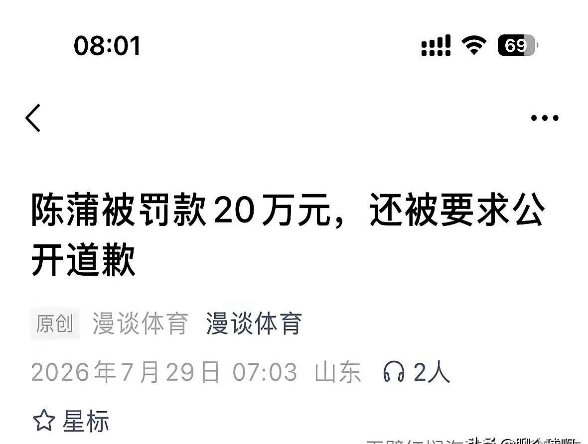 泰山队最近一有风吹草动，场外的声音总比场上还快。韩鹏刚走，关于陈蒲“被罚20万