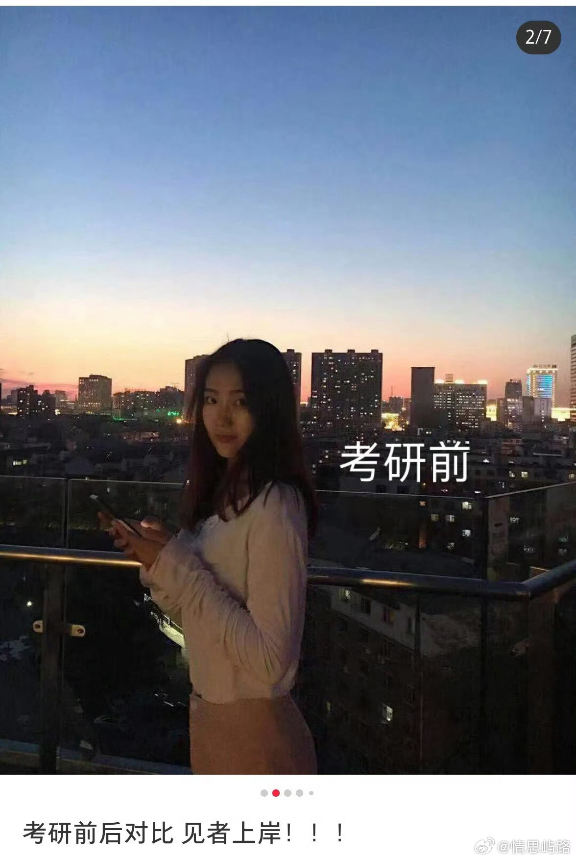 考研对一个人的影响有多大……考前是都市丽人,复习时神志不清,那几个月都不知道咋过