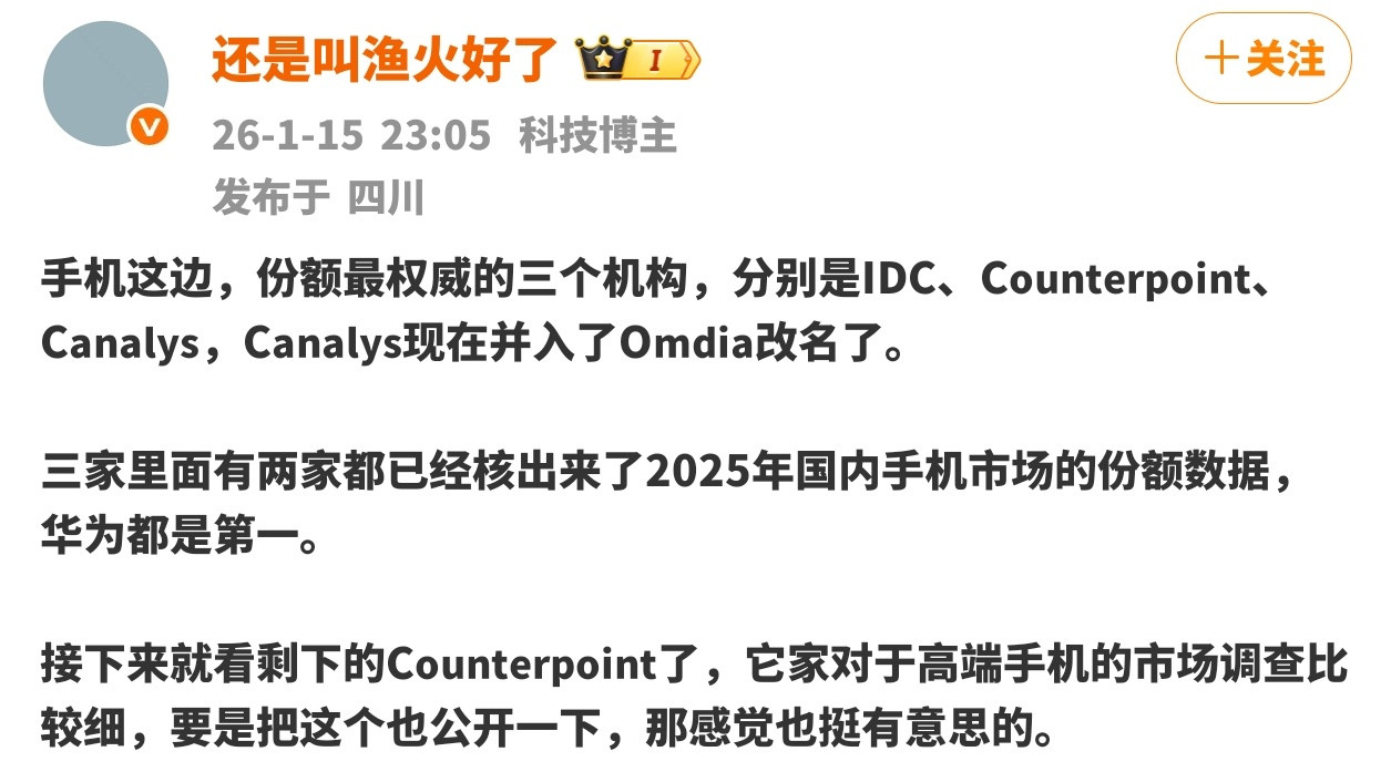 什么什么？华为又赶上来了？年末不得冲一波业绩