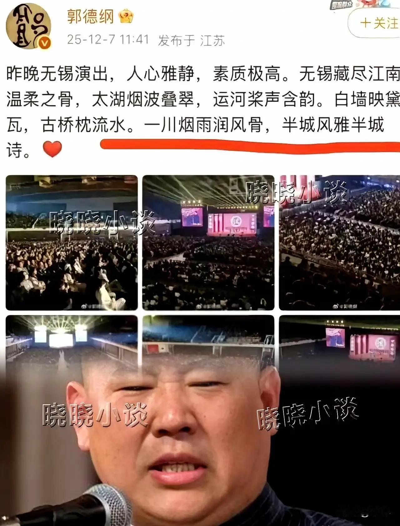 不得不佩服郭德纲这只“老狐狸”，确实有点东西。郭德纲这波“冷处理”，堪称公关界教