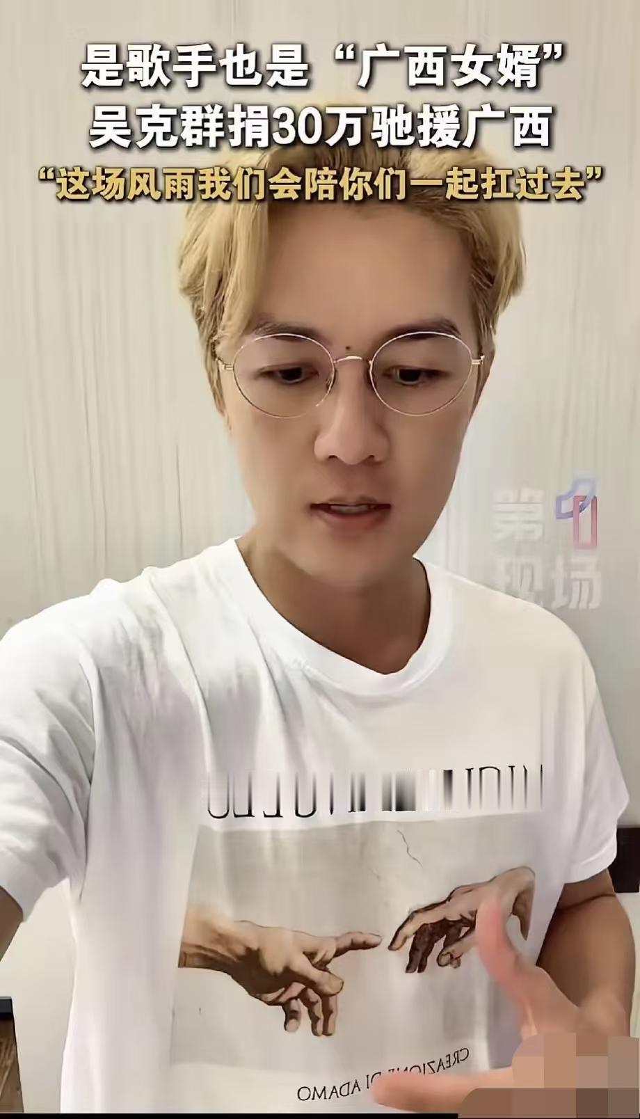 小米捐款我不意外，与辉同行捐款我也不意外，但让我瞬间绷不住的是，吴克群竟
