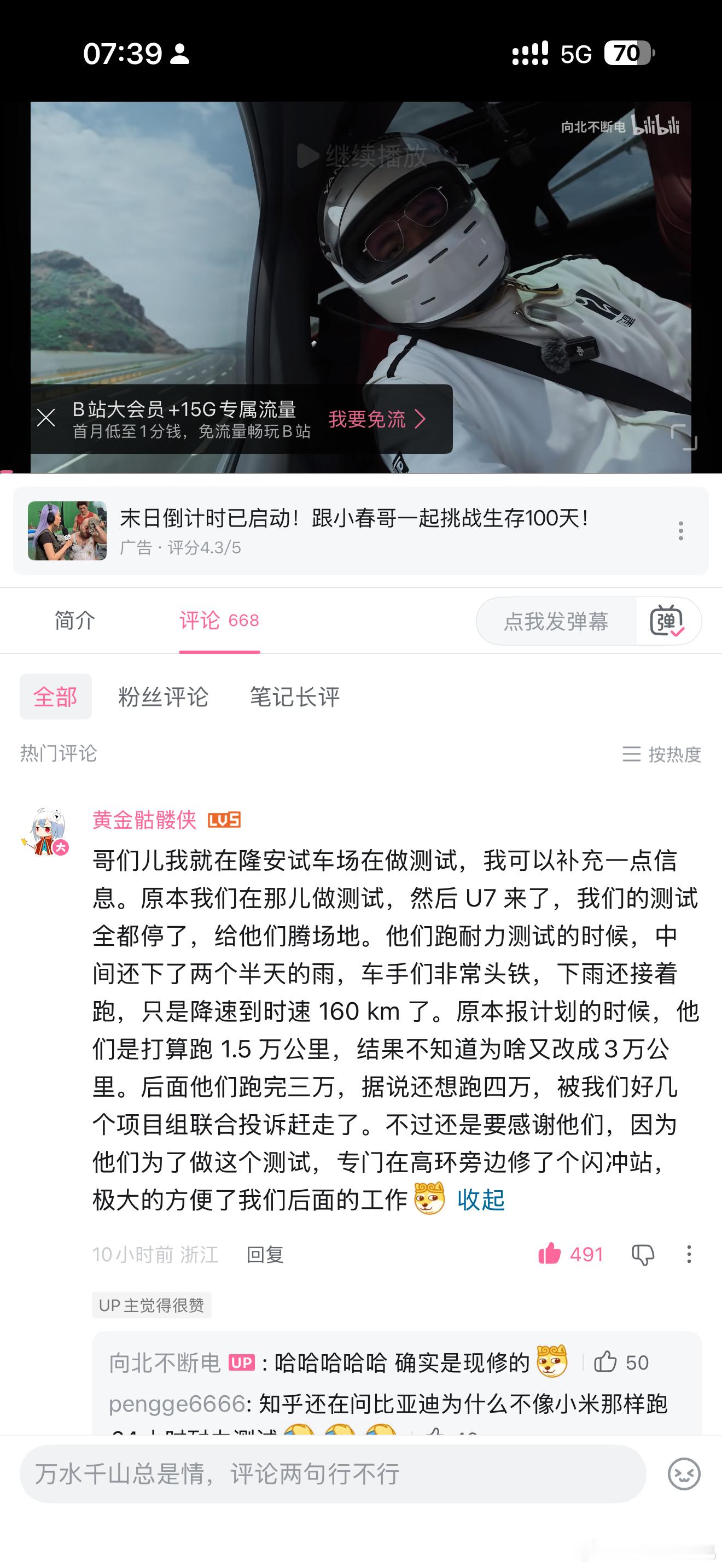 我评论区有工作人员爆料仰望一开始说跑1万5，跑着跑着跑到了3万，还想继