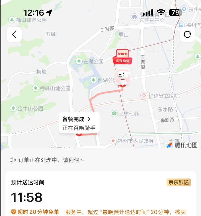 京东啊，劝你为消费者好，也为自己好，赶紧把外卖业务给停了吧！！！10次用京东点