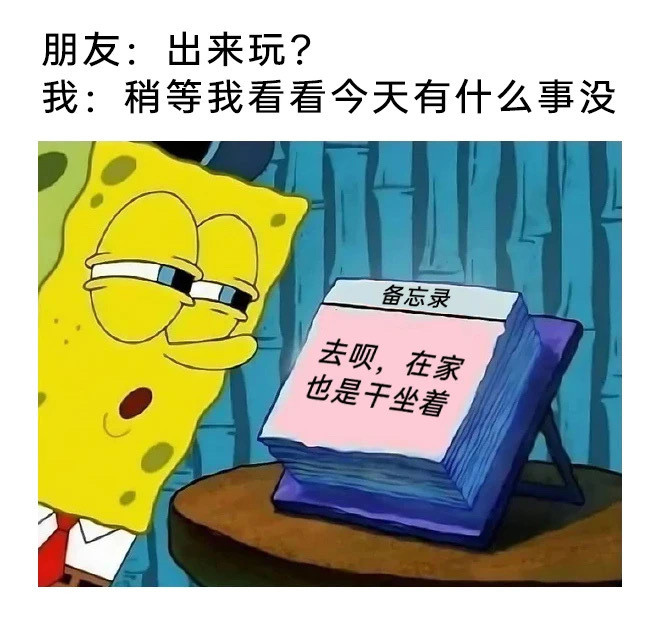 去呗​​​