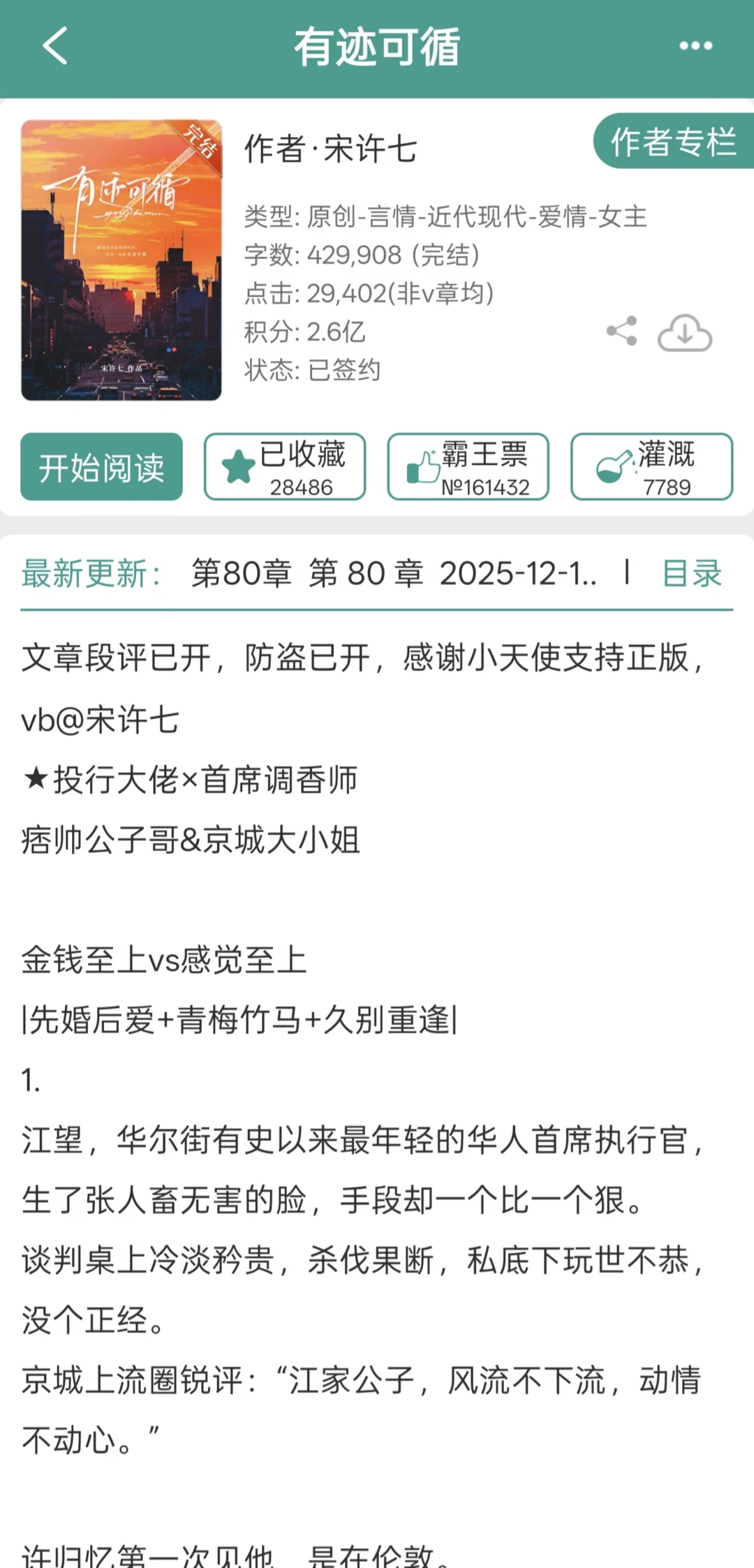 京圈群像，谁懂男女主都是大院子弟的含金量