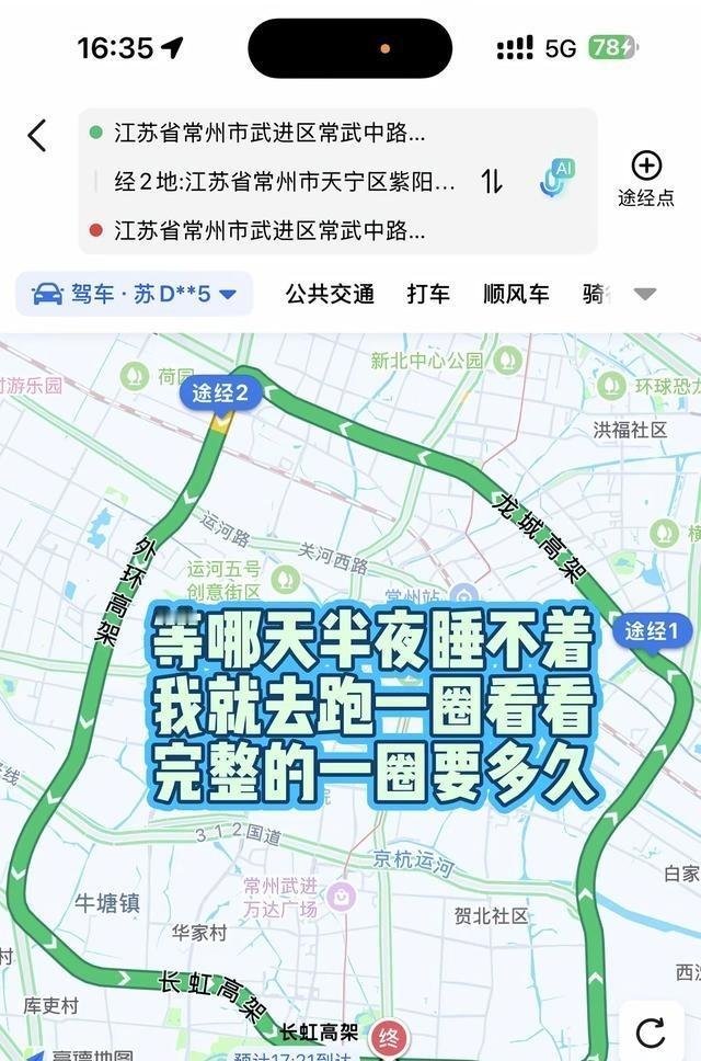 别拿高架当赛道，纯属找死。看到有人问常州高架能不能跑圈速，真就离谱。南通那边