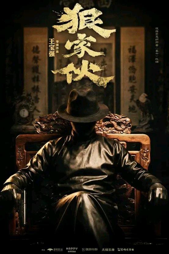 成本2.5亿！票房会破20亿？王宝强又要给国产黑帮大片杀出一条路来从《八角笼中》