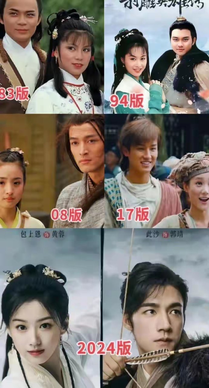 原来射雕英雄传竟然翻拍了这么多遍呀！