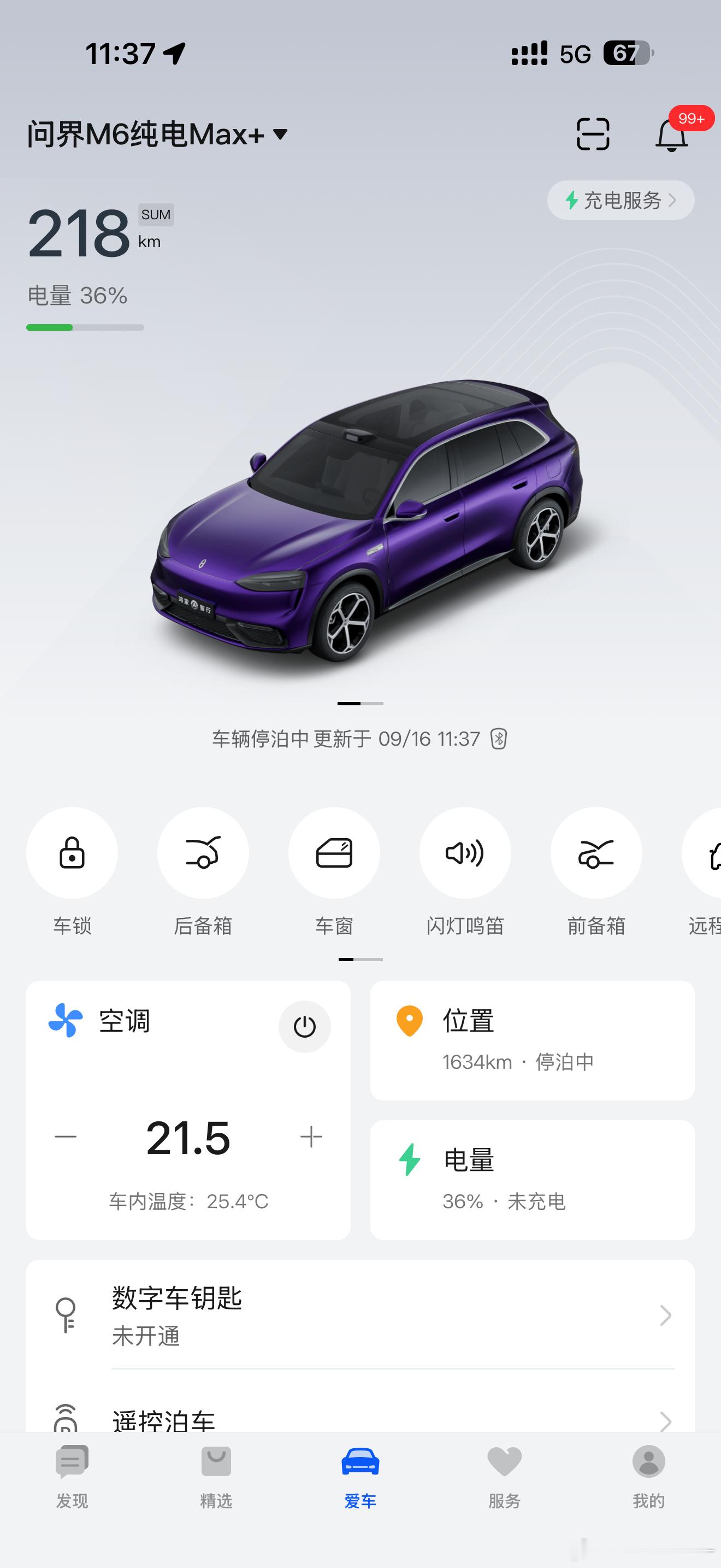 问界售后权责划分[并不简单]目前看利好我么？​​​