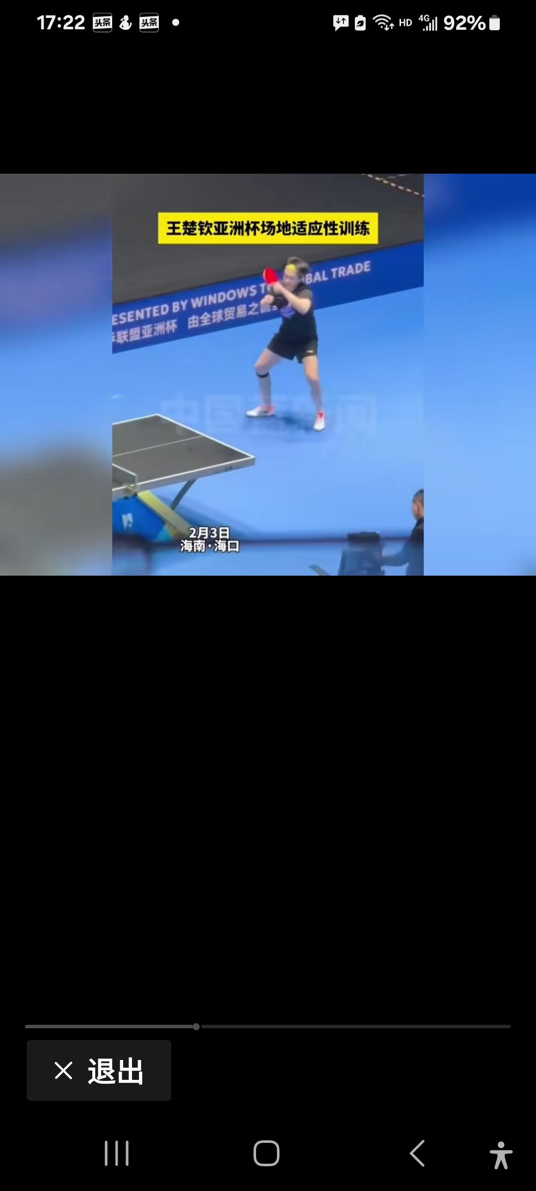 2月3日上训的头哥发型，被网友热议！[捂脸哭]今天头哥上训的视频一经传出，网友们