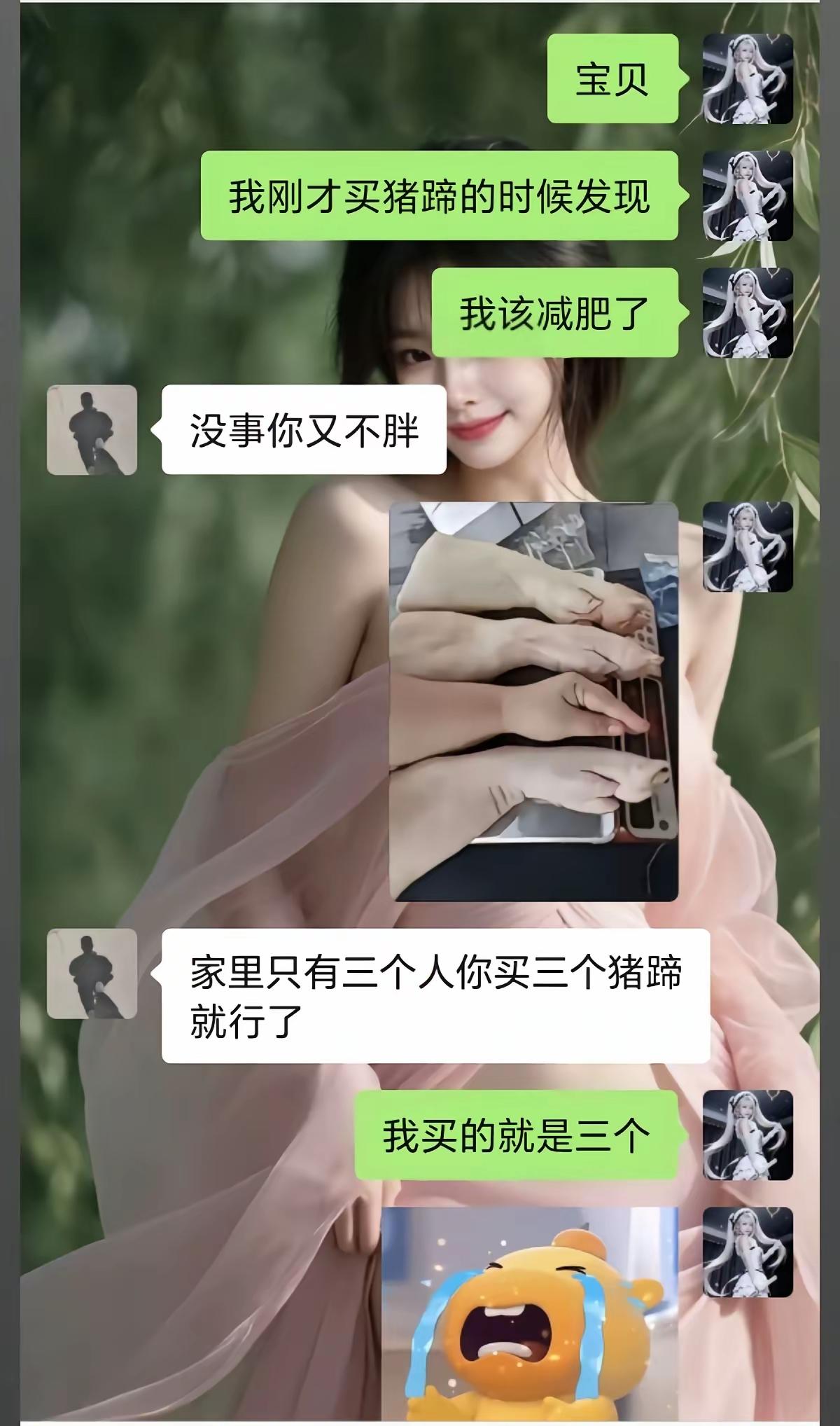 男朋友失职情绪价值没有到位而且眼神还不太好啊？[思考]