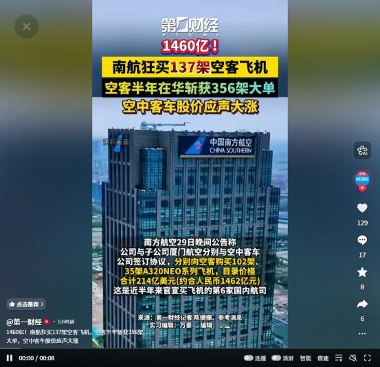 1462亿疯抢137架！南航带头“扫货”空客，半年356架大单砸晕欧洲，股价直接