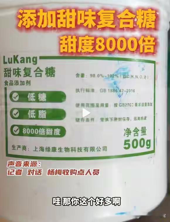 这些果贩子都知道，这些杨梅有毒，不能吃，却还是把它收过来，还是批发出去卖到消费者