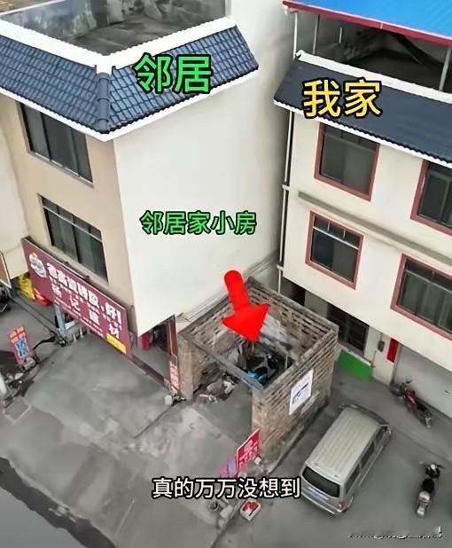 邻居在我家门前盖了一个没啥用的小房，是故意为难我家的吧