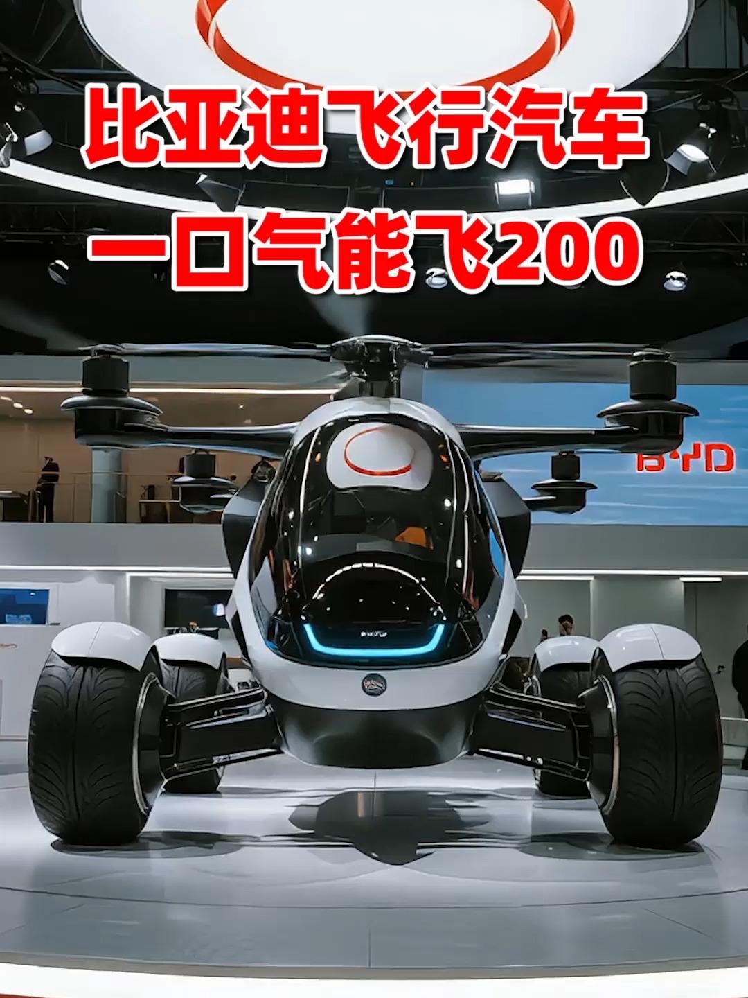 炸场！4款飞行汽车同台亮相，堵车彻底成历史，中国低空时代真的来了！别再觉得飞