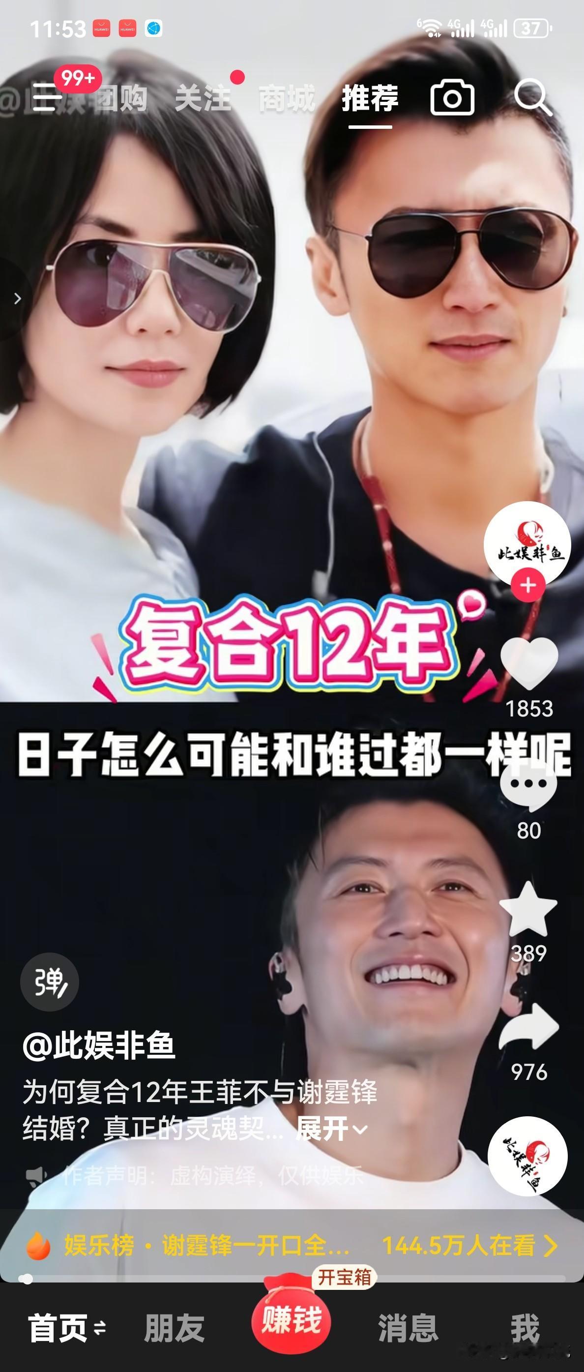 日子怎么可能和谁过都一样呢？最近，王菲带着闺蜜团俞飞鸿、鲁豫现身谢霆锋的演唱会，