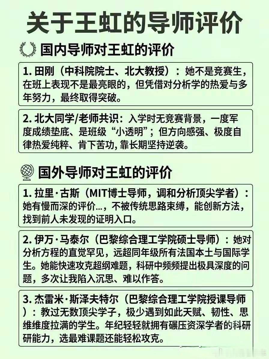 我国有句俗话叫“人挪活，树挪死”。王虹与邓煜的故事，再次印证了这句话的含金量。我