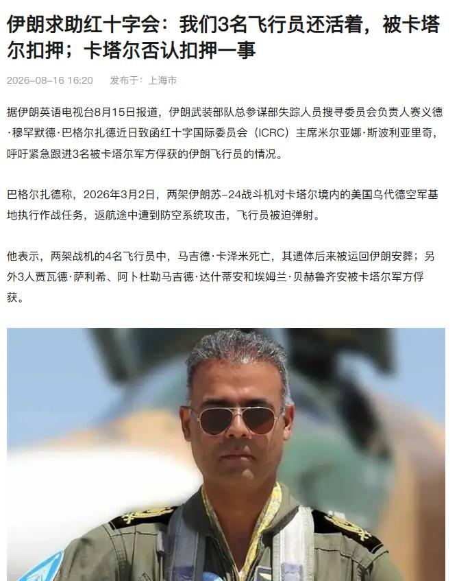 伊朗做到了在美以率先对伊朗发起军事打击初期，伊朗开启针对性反击，瞄准的就是美