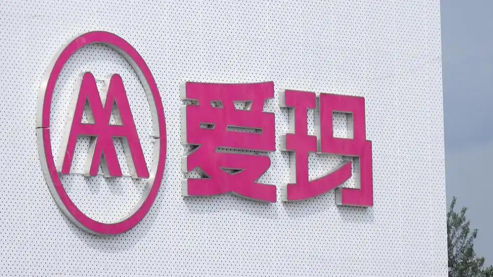 爱玛一纸公告，江苏工厂说关就关了。 官方通报写得是真漂亮。产能搬到丽水和台州