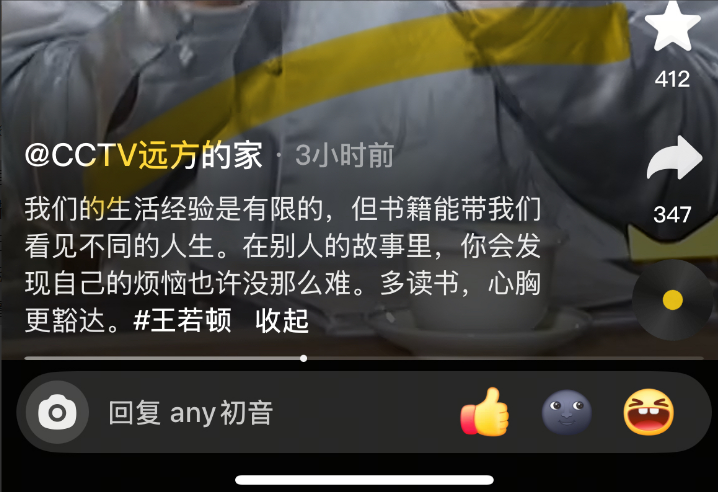 顿顿离职后的第一个官方视频，来自于央视。他现在正在新疆录制节目，据说是一个严肃