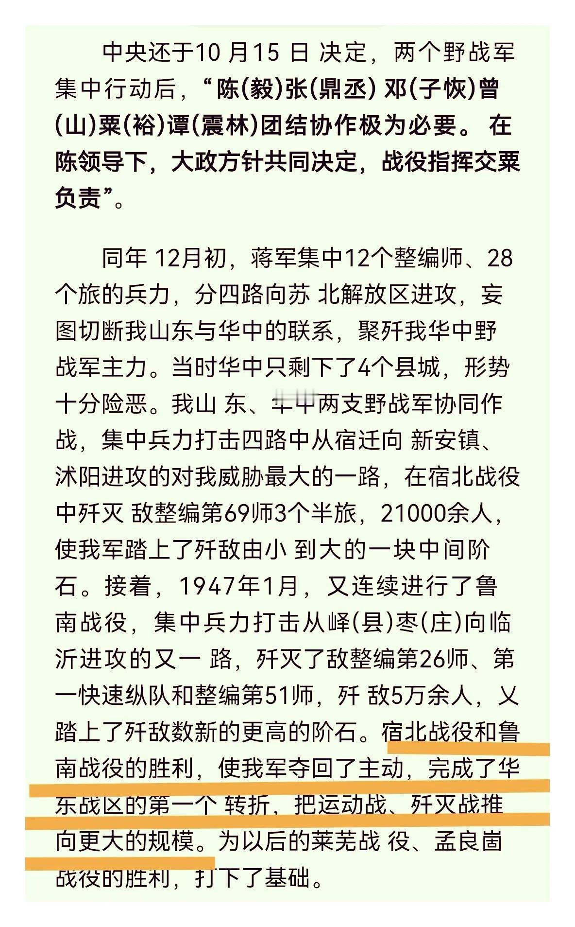 教员曾经的军事高参郭化若中将是怎样用分析与数据来论证“粟裕是杰出的军事家、战略家