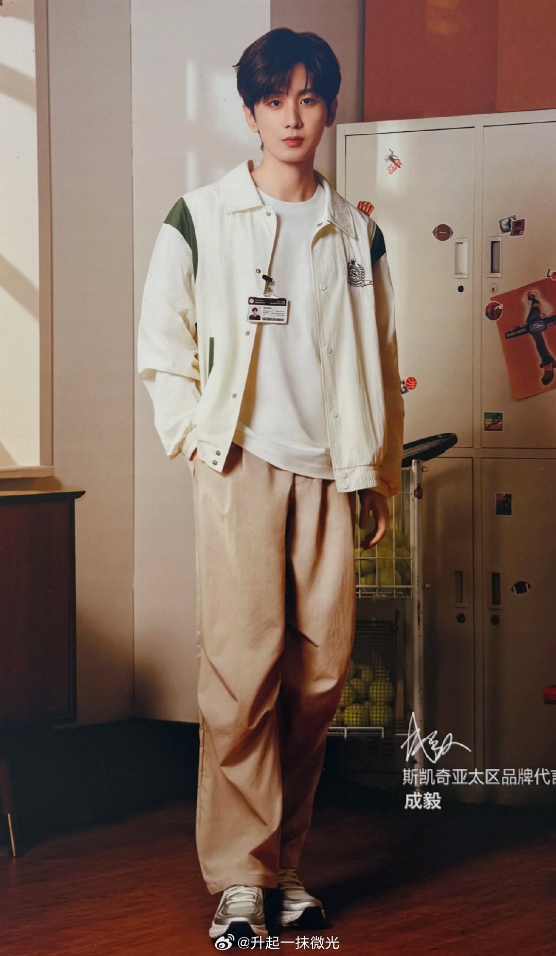 斯凯奇品牌代言人成毅工牌上这小孩是谁[大笑]，这是学生证吧[笑着哭]​​