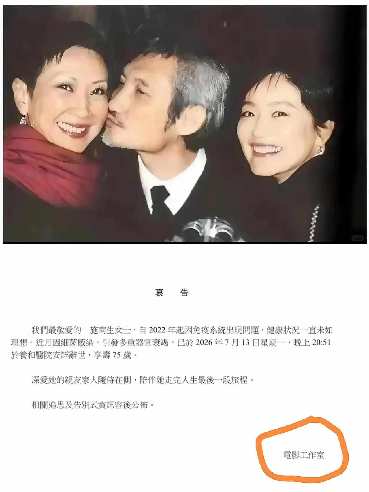一代才女施南生走了。施施南生用她的一生。一辈子只爱徐克一个人。她的心都被徐克掏空