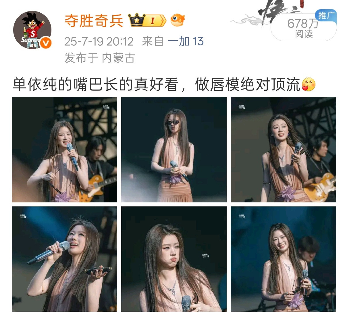 时隔一年我居然同一天发了单依纯