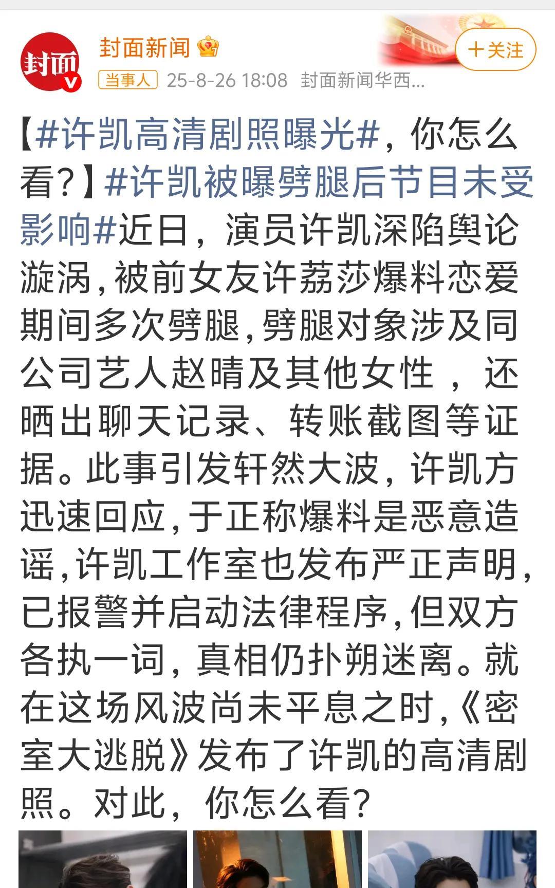 XK这次虽然深处舆论中心的漩涡，但对他似乎没有任何影响！这不密逃7发布了XK的