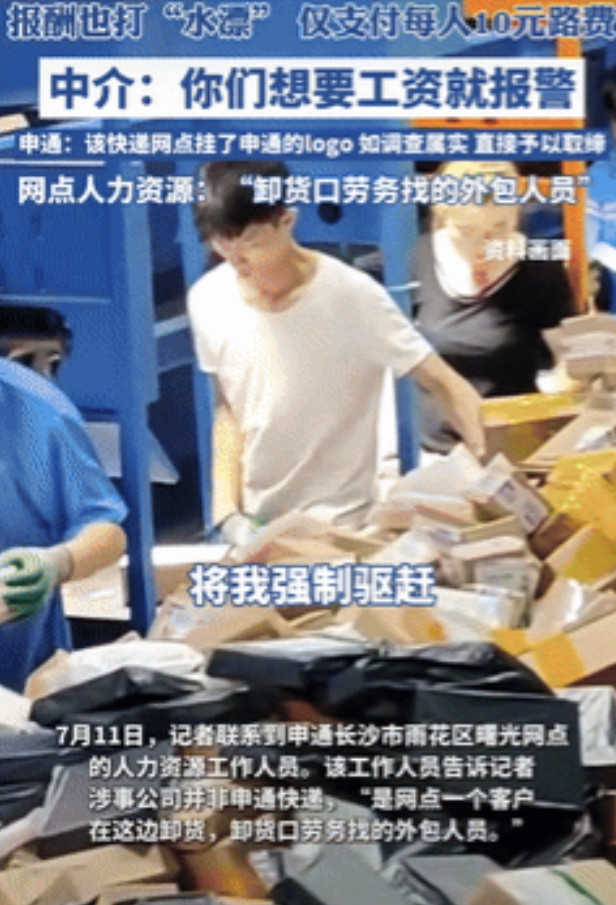 白嫖玩出新高度！湖南长沙，一高中生暑假去快递站卸货，干了4个小时后，却因“流汗多