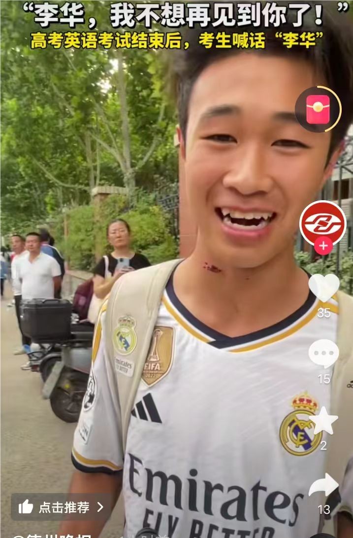 英语考场外这个考生也太诚实了！当记者问他，今年的英语难不难？这位