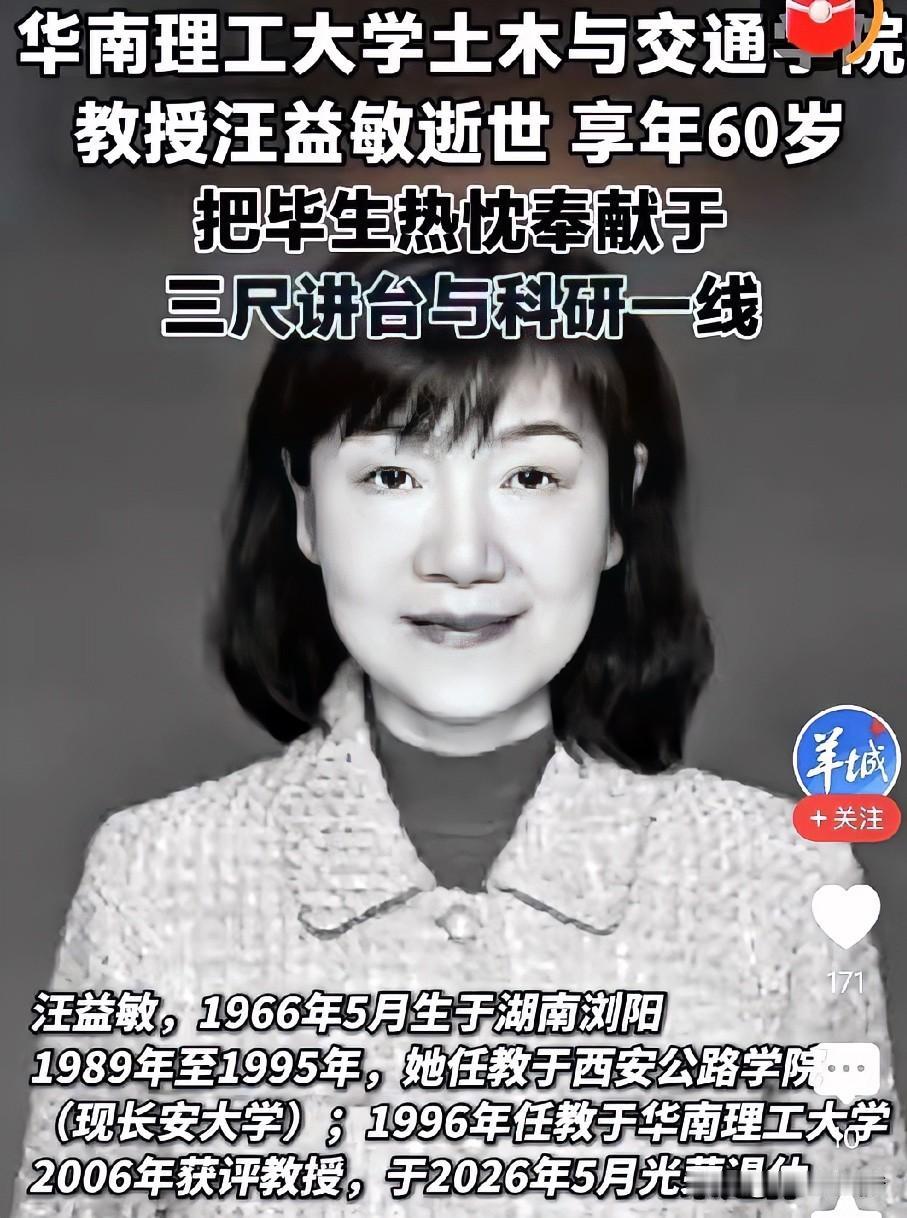 退休证还没捂热，人先走了。5月刚办完退休手续。6月16号，人没了。从华南